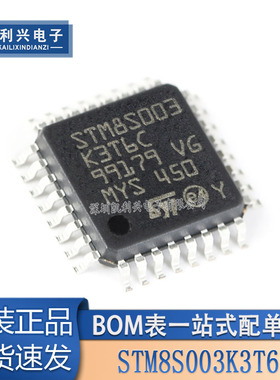 全新原装 STM8S003K3T6C LQFP-32 16MHz/8KB闪存/8位微控制器-MCU