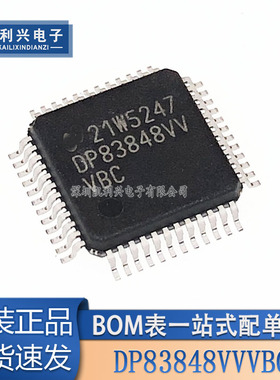 全新原装 DP83848VVVBC DP83848VVV QFP48 以太网控制芯片IC