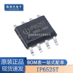 ESOP IP6525T_N 18W 3.4A集成快充输出协议芯片 原装 正品