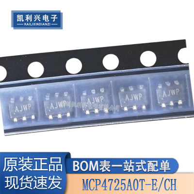 全新MCP4725A0T-E/CH转换芯片