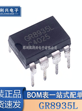 全新原装 GR8935L 直插 DIP-8 液晶电源管理 电源模块IC 可直拍