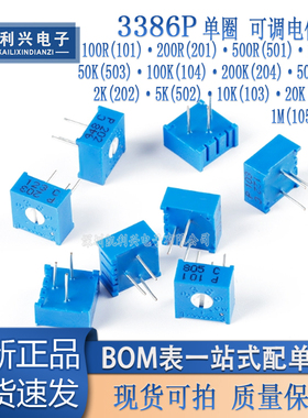 3386P顶调单圈电位器1K2K5K10K50K100K200K500K1M100R200R500R