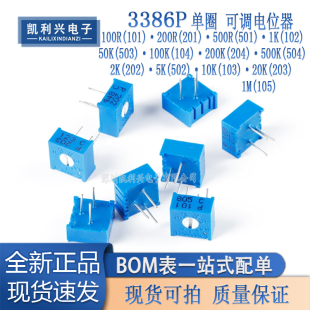 3386P顶调单圈电位器1K2K5K10K50K100K200K500K1M100R200R500R