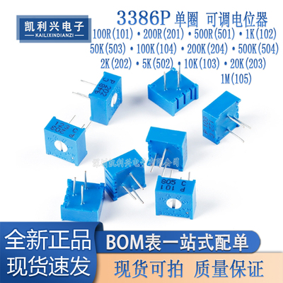 全新3386P电位器电位器