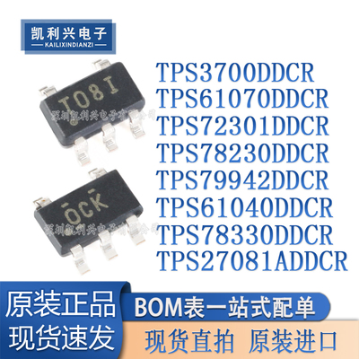 全新原装TPS3700DDCR稳压器芯片