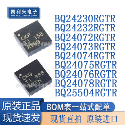 全新原装BQ24230RGTR电池芯片