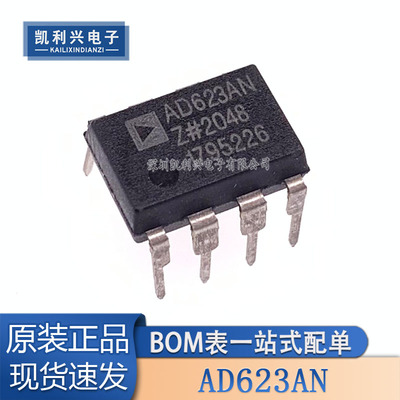 全新原装AD623ANZ运算放大器