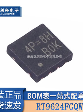 全新原装 RT9624FGQW RT9624F 丝印 4P=开头 WDFN-8 栅极驱动芯片