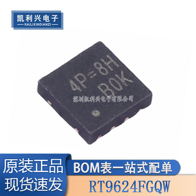 全新原装RT9624FGQW驱动芯片