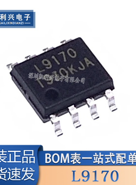 全新原装 L9170 L9170S SOP8 贴片 5A/18V 马达驱动芯片 玩具汽车