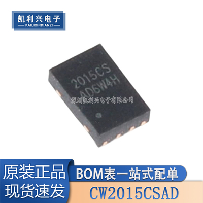 全新原装CW2015CSAD电池计量