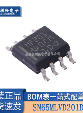 全新原装 SN65MLVD201DR 驱动器 封装 SOIC-8 集成电路IC