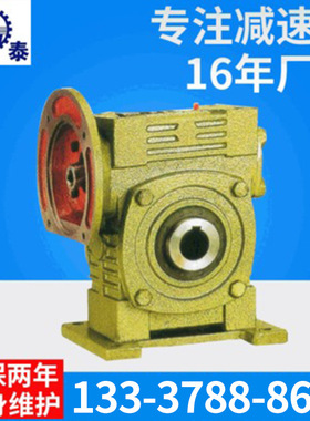专业生产WPWDKS型蜗轮蜗杆减速机 常州变速减速机