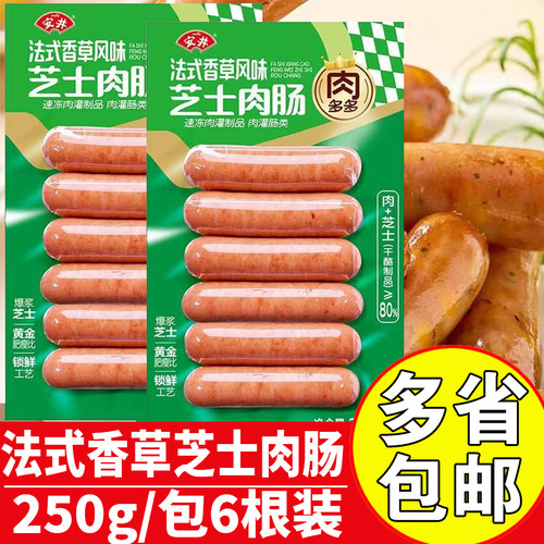 安井肉多多肠法式香草风味芝士肠