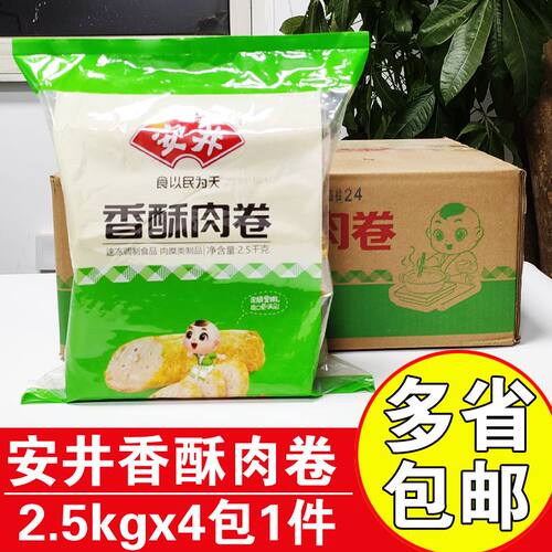 安井香酥肉卷潮汕鸡肉卷章