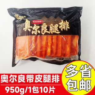 安大奥尔良腿排950g商用汉堡肉排调理鸡排带皮腿排冷冻调理鸡腿排