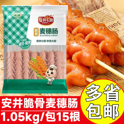 安井小厨脆骨麦穗肠商用开花肠