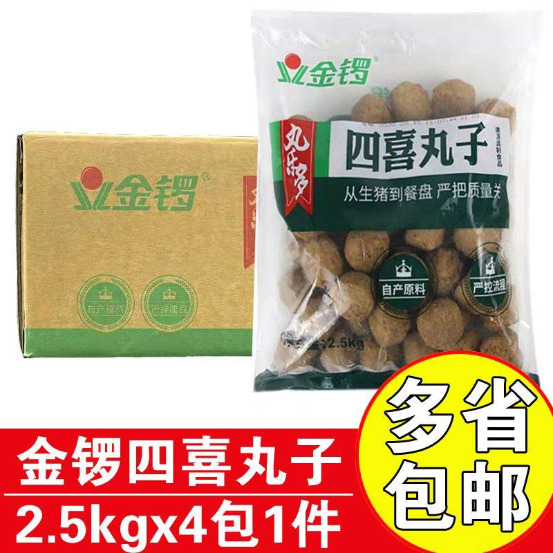 金锣红烧狮子头四喜丸子大肉丸子食堂快餐半成品食材预制猪肉圆子,水产肉类/新鲜蔬果/熟食,狮子头/四喜丸子,淘宝优惠券,粉丝福利购,淘宝优惠卷
