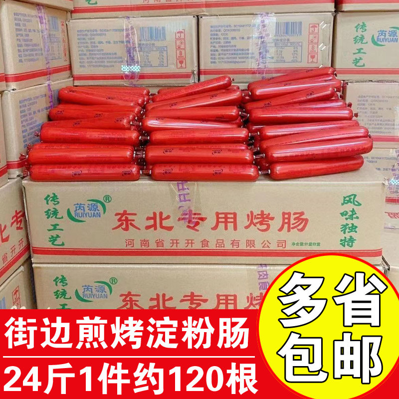 芮源常温煎烤旺烧烤淀粉肠