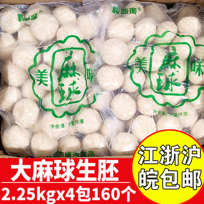 峻源璇芝麻球商用早餐大麻球