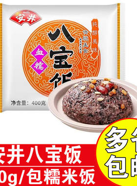 安井血糯八宝饭400g家庭速食米饭