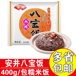 安井血糯八宝饭400g年夜团圆饭方便早餐速食香糯甜豆沙糯米饭
