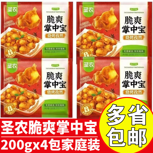 圣农孜然烧烤脆爽掌中宝200g