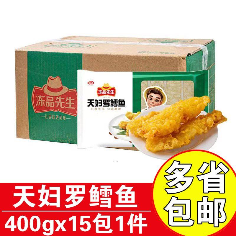 安井冻品先生天妇罗鳕鱼400g冷冻半成品点心空气炸锅商用油炸鳕鱼,水产肉类/新鲜蔬果/熟食,鳕鱼,淘宝优惠券,粉丝福利购,淘宝优惠卷