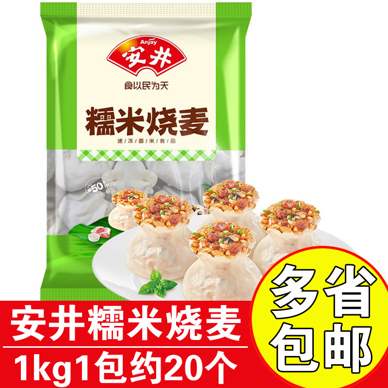 安井糯米烧麦早餐速食面点