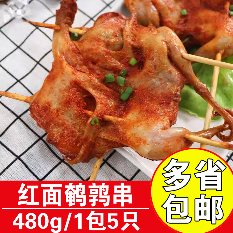越汇红面鹌鹑串480g腌制半成品鹌鹑串香辣鹌鹑商用烧烤油炸鹌鹑