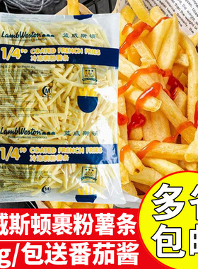蓝威斯顿GS500冷冻裹粉薯条1/4细薯条2kg商用油炸裹粉薯条批发