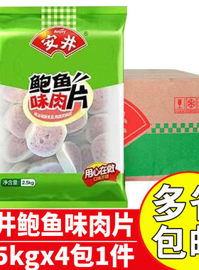 安井鲍鱼味片商用火锅料仿鱼片