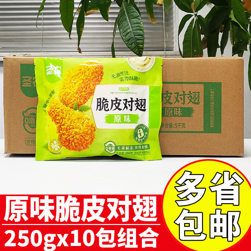 圣农原味脆皮对翅商用油炸脆皮炸鸡半成品空气炸锅美食鸡翅中翅根,粮油调味/速食/干货/烘焙,炸鸡/烤鸡/鸡米花,淘宝优惠券,粉丝福利购,淘宝优惠卷