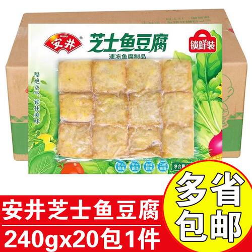 安井速冻火锅丸料芝士鱼豆腐