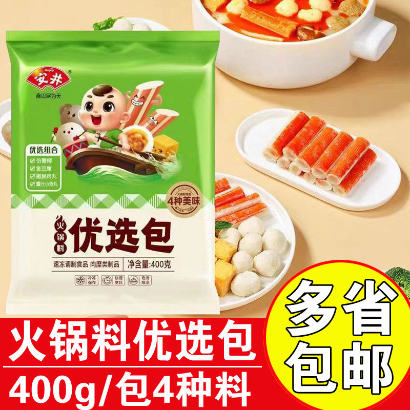 安井优选包400g火锅料套餐