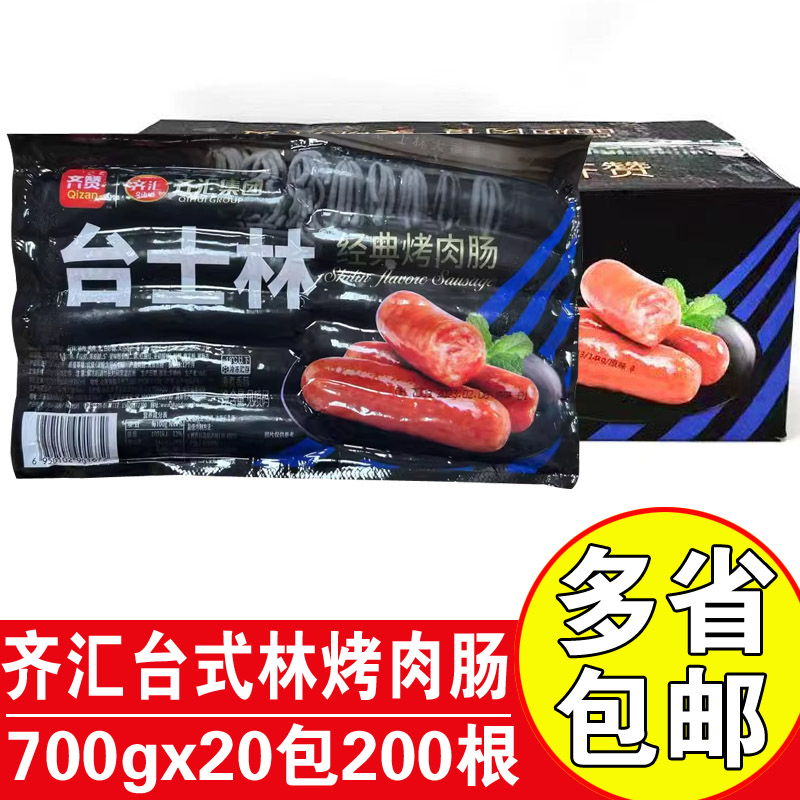 齐汇速冻烤肉肠台湾道地肠