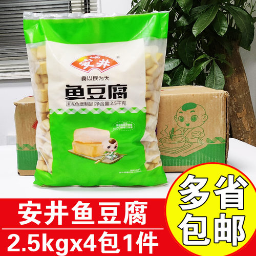 安井2.5kg商用火锅料鱼豆腐