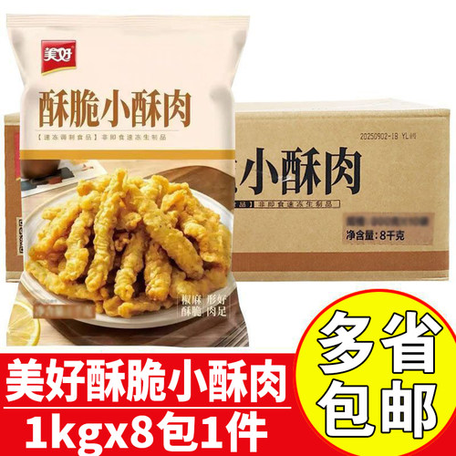 美好酥脆小酥肉商用油炸小吃酥肉