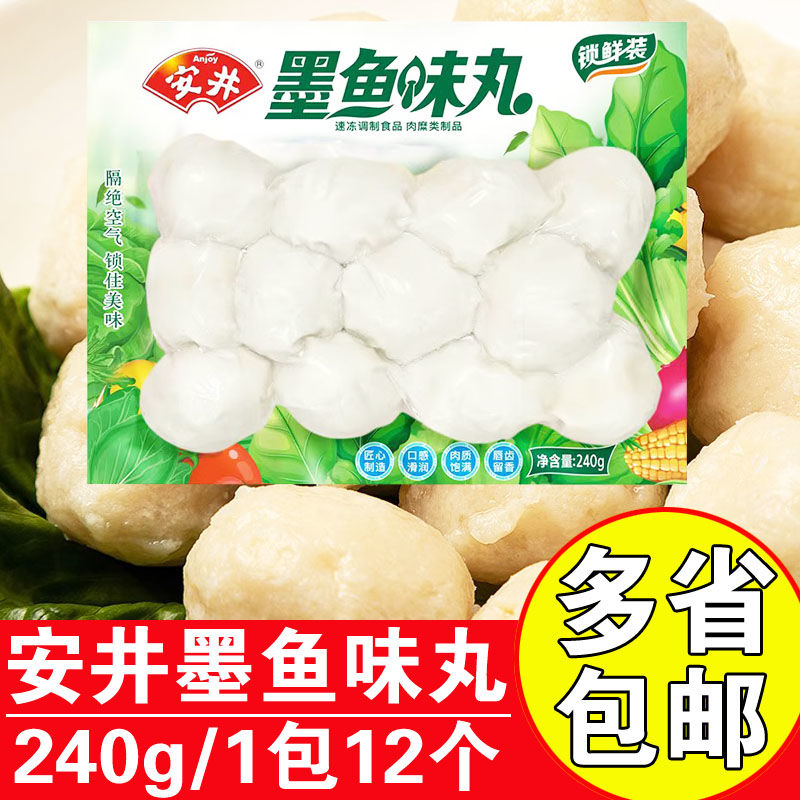 安井火锅丸子240g墨鱼丸