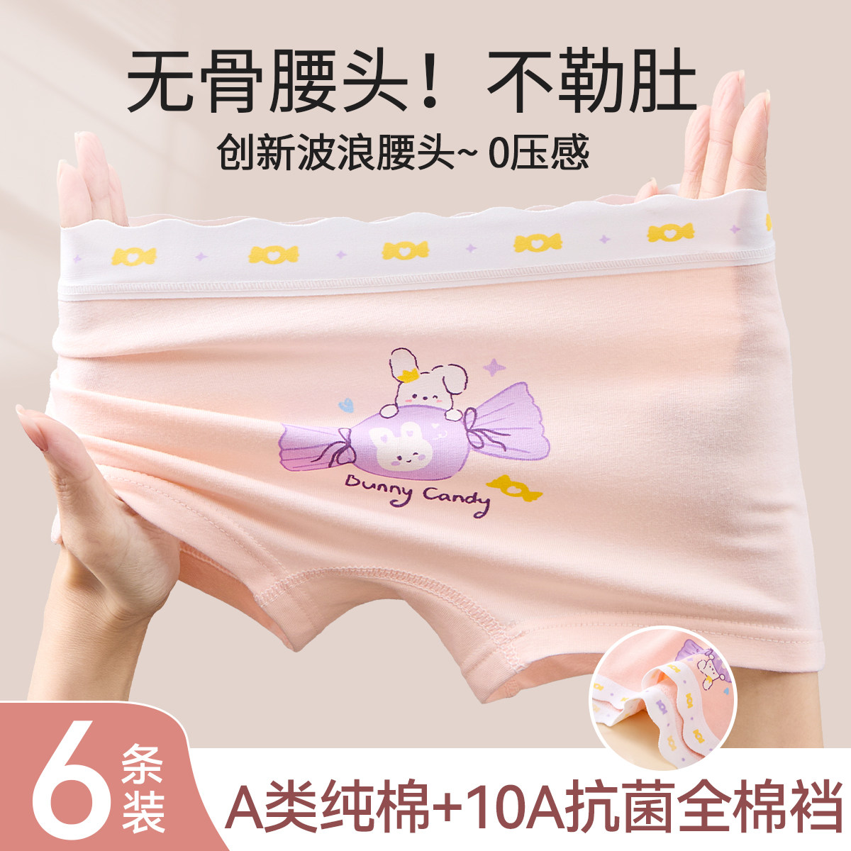 女童内裤纯棉a类全棉四角平角裤图片