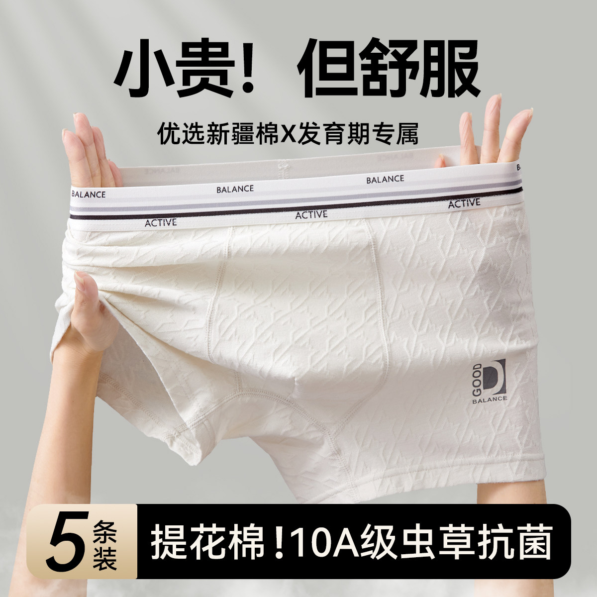 男童内裤男孩儿童纯棉a类透气底裤四角裤中大童青少年发育期14岁,童装/婴儿装/亲子装,内裤,淘宝优惠券,粉丝福利购,淘宝优惠卷