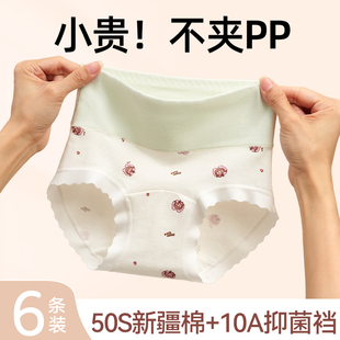 【高腰护肚】女童内裤初中生儿童纯棉全棉a类三角透气女孩中大童