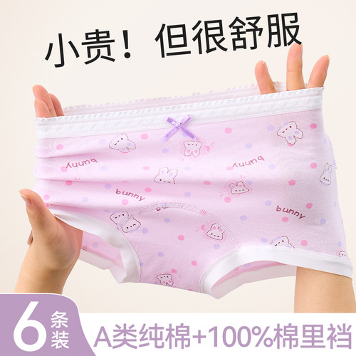 女童内裤纯棉全棉a类四角平角裤