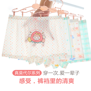 女童内裤莫代尔平角儿童四角裤夏季薄款女孩冰丝款小童短裤女宝宝