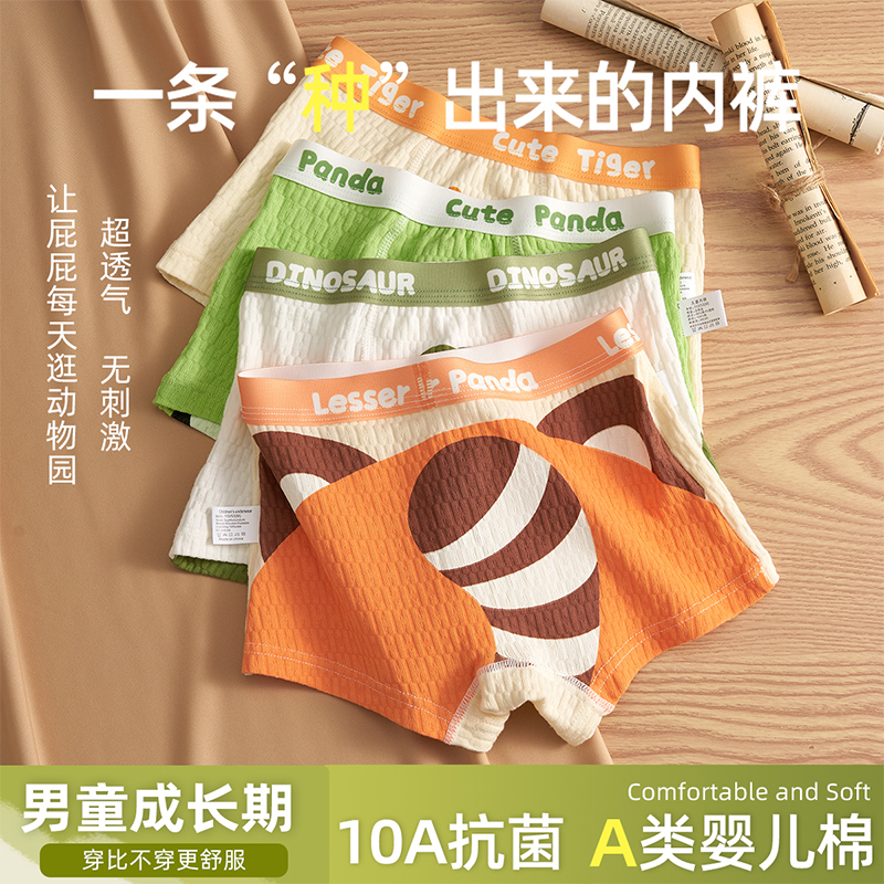 天猫男童内裤宝妈推荐榜单第1名