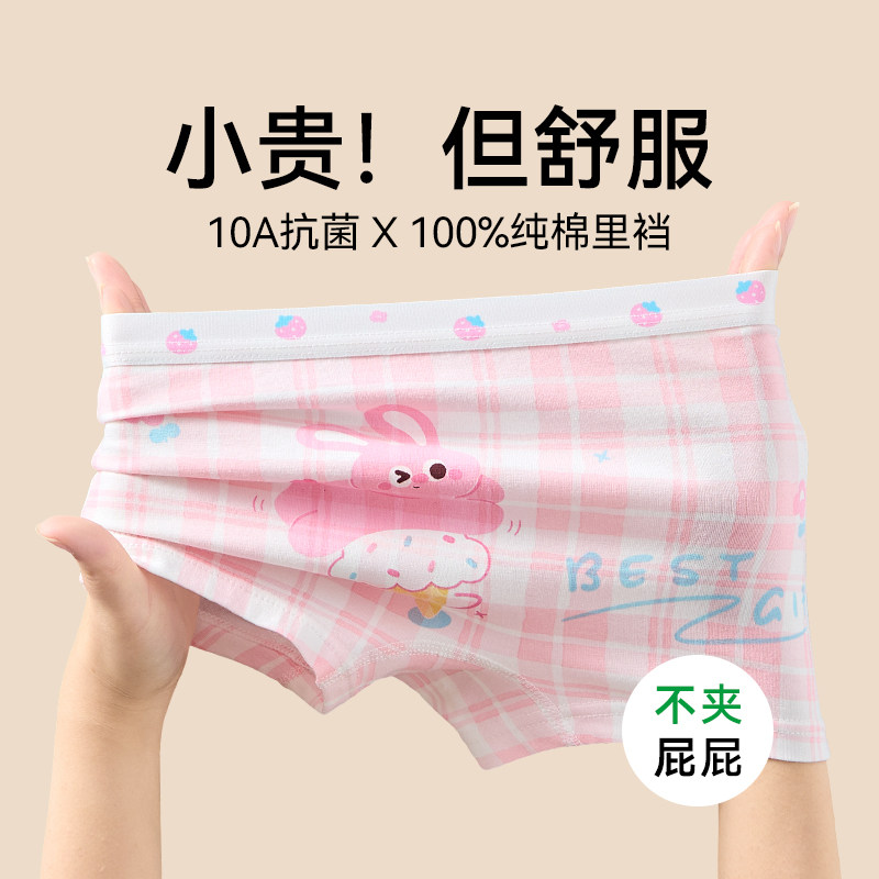 女童内裤儿童纯棉全棉a类四角2025年新款裤头透气正品女宝宝小童,童装/婴儿装/亲子装,内裤,淘宝优惠券,粉丝福利购,淘宝优惠卷