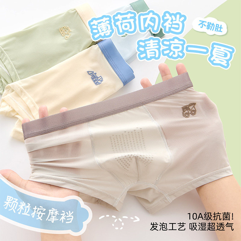 男童内裤冰丝四角平角裤头