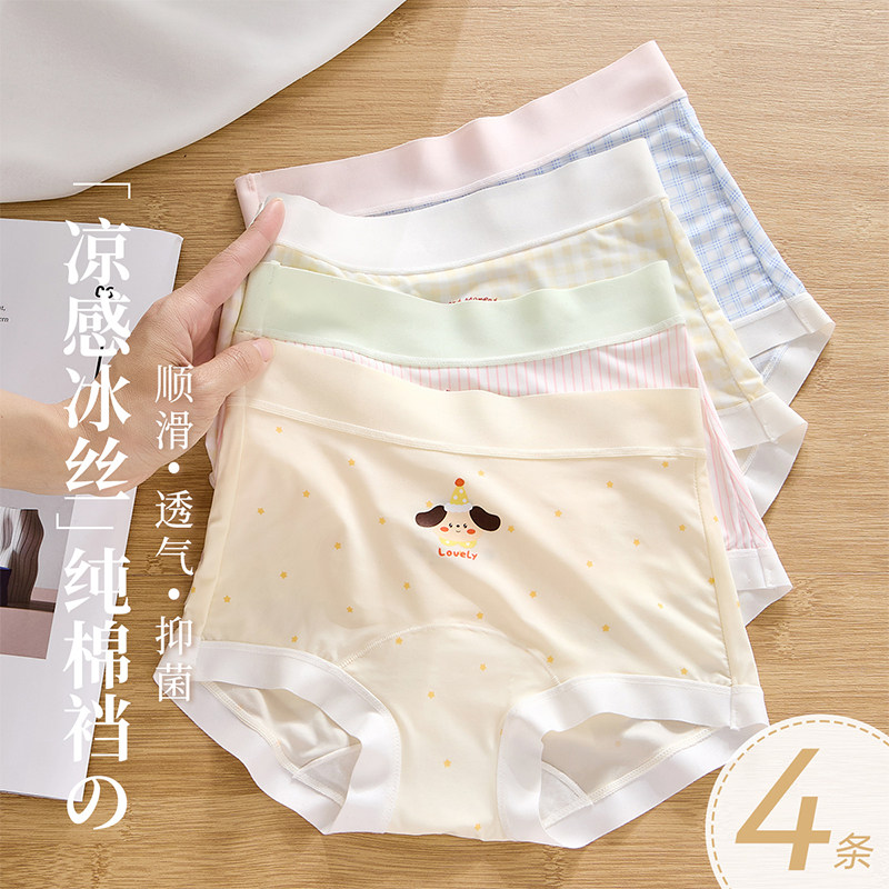 女童冰丝内裤夏薄款四角裤