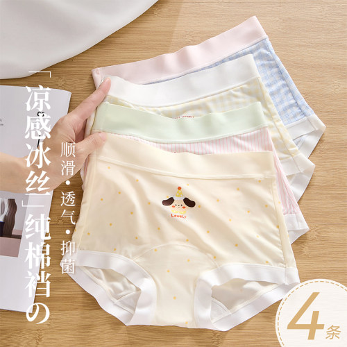 女童冰丝内裤夏薄款四角裤