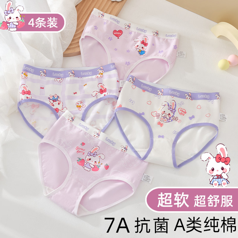 女童内裤100%全棉抗菌三角纯棉儿童小女孩宝宝中大童不夹屁屁短裤,童装/婴儿装/亲子装,内裤,淘宝优惠券,粉丝福利购,淘宝优惠卷